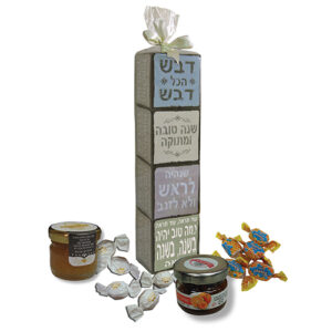 4 מארזים לראש השנה