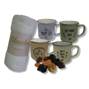 מתנה לחג - ספל שמיכה ופירות יבשים
