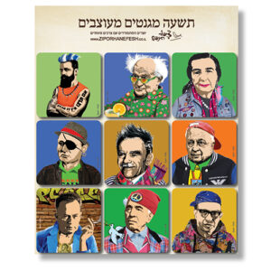 מגנט ליום העצמאות