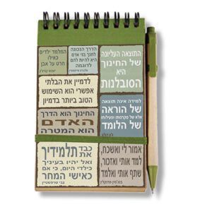 מתנה למורה פנקס ממוחזר ועט