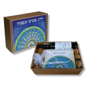 מארז עם יין אגוזים והגדה לפסח