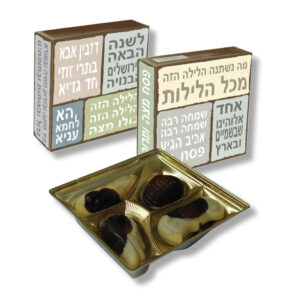 מתנה קטנה לפסח מיני בונבוניירה