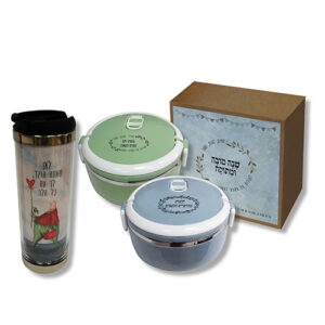 מארז לראש השנה - קופסת אוכל וכוס טרמיות