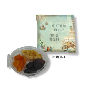כרית חימום ומגש פירות יבשים