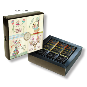 מתנה קטנה וחגיגית - נפוליטנים