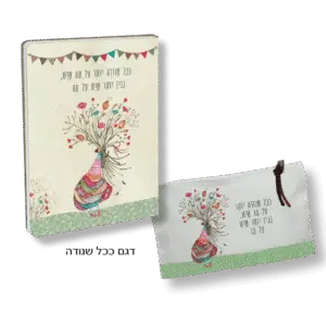 נרתיק ומחברת - דגם ככל שנודה