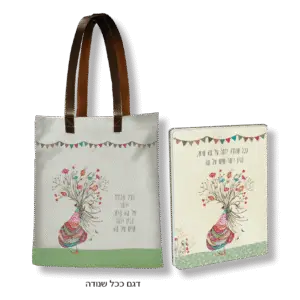 תיק כותנה ומחברת - ככל שנודה