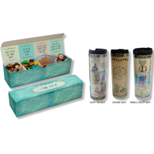 כוס תרמית ומארז ברכות לפסח