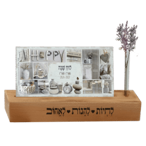 לוח שנה ופרחים – מתנה מרהיבה לראש השנה