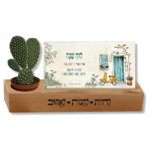 לוח שנה רגעי קסם, עם מעמד מעץ