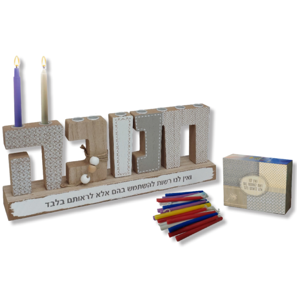 חנוכיה עם נרות
