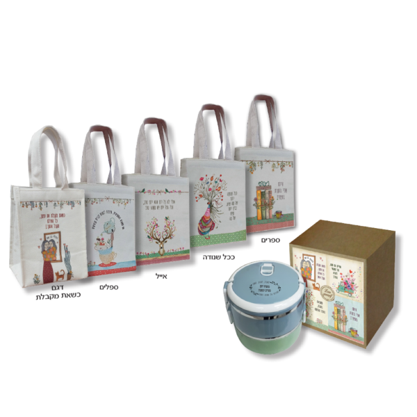 מתנות ליום האישה – צידנית אישית וסט תרמי