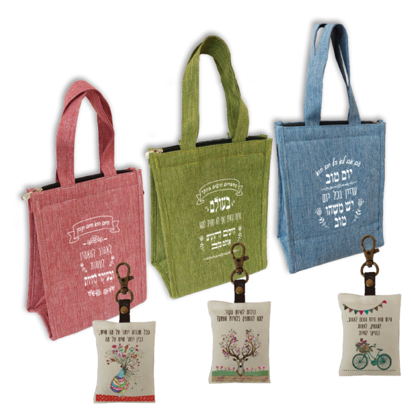 צידנית קלאסית ומחזיק מפתחות כותנה