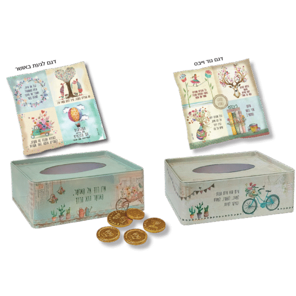 קופסא לטישו כרית חימום ומטבעות שוקולד – שי לחנוכה