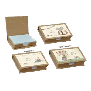 מתנת תודה עם השראה