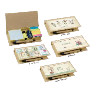 מתנת תודה שימושית במיוחד