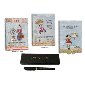 פנקס ועט עם השראה - מתנה לאישה