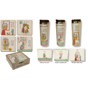 כוס עם השראה ותחתיות – מתנה לעובדות