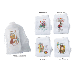 גרביים עם השראה – מתנה לאישה