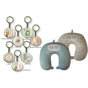 כרית צוואר ומחזיק מפתחות – מתנות ליום האישה