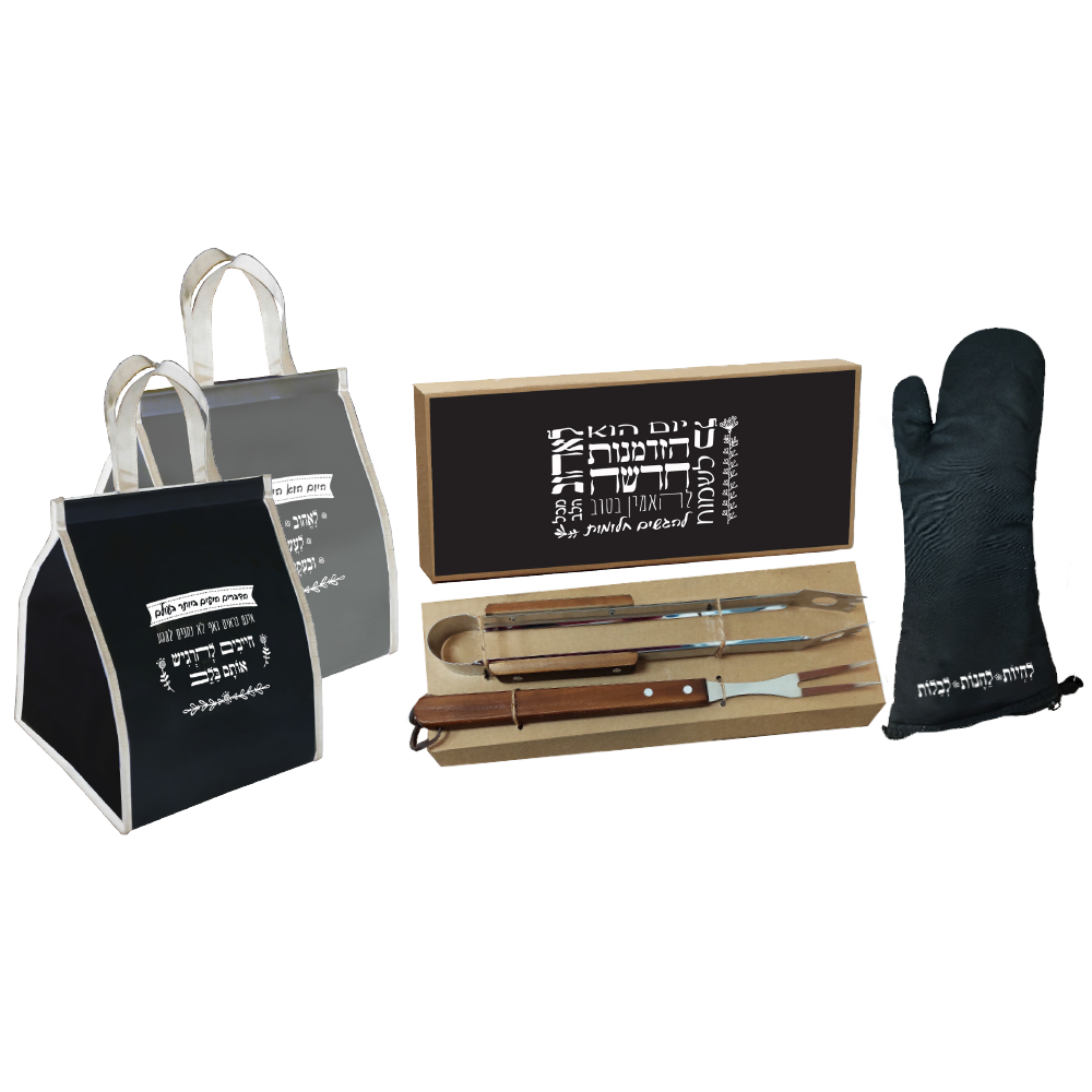 צידנית משפחתית, סט כלים לברביקיו וכפפה