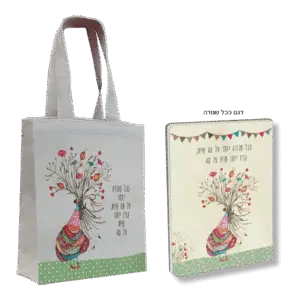 מתנה צידנית עם מחברת